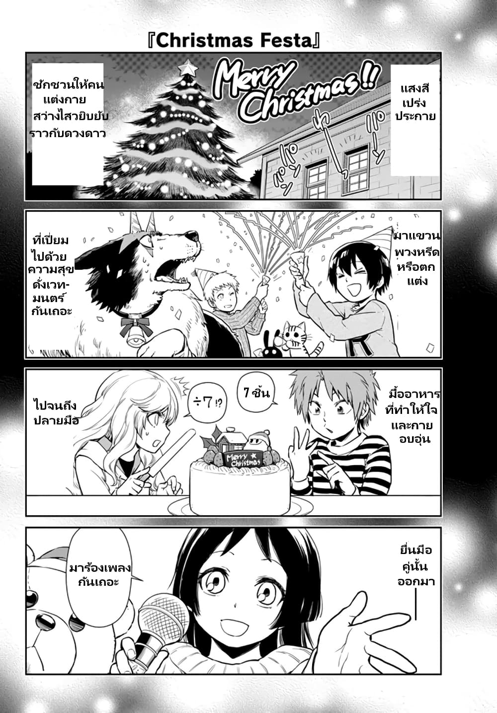 TenSura Nikki Tensei Shitara Slime Datta Ken page 9