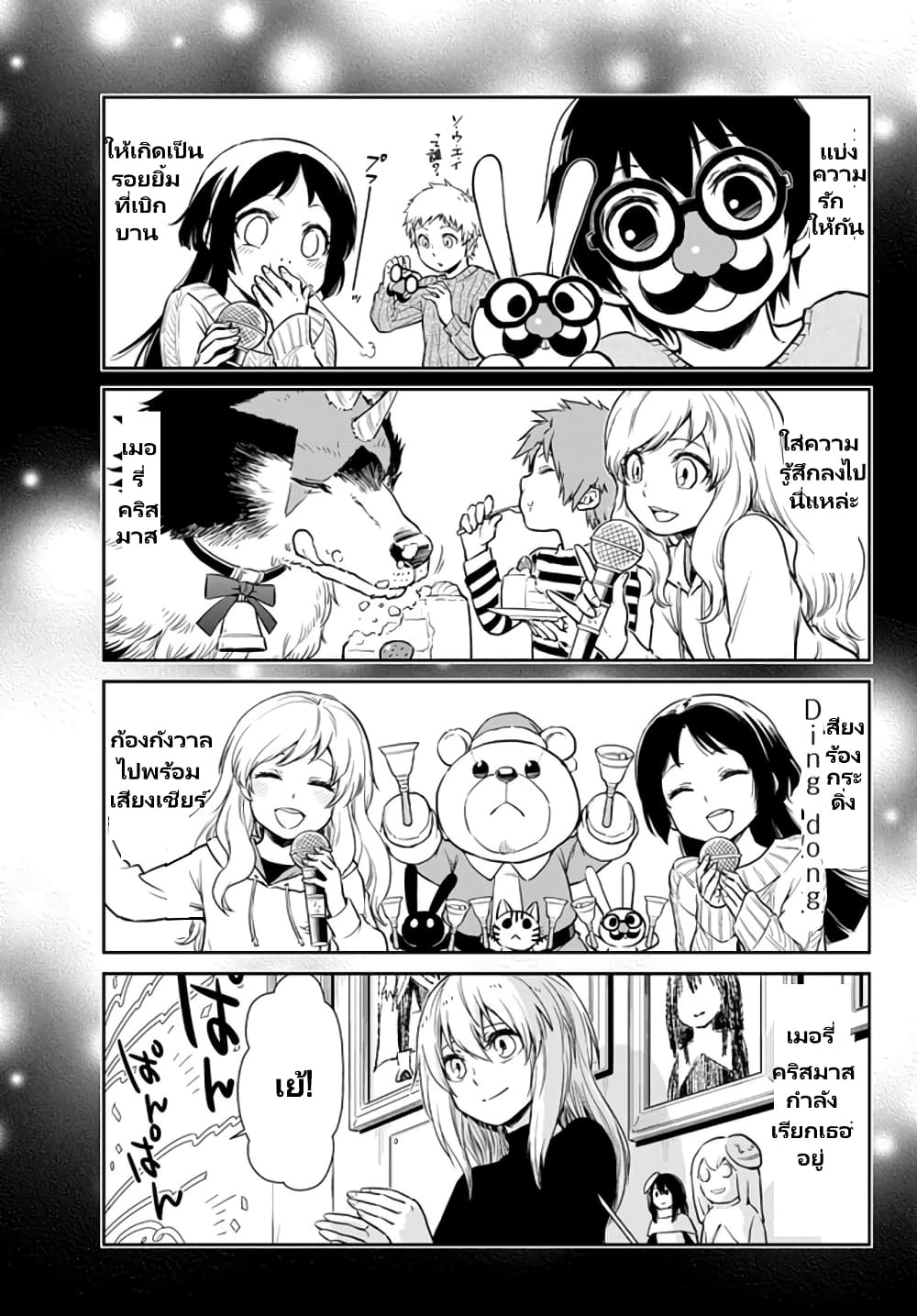 TenSura Nikki Tensei Shitara Slime Datta Ken page 10