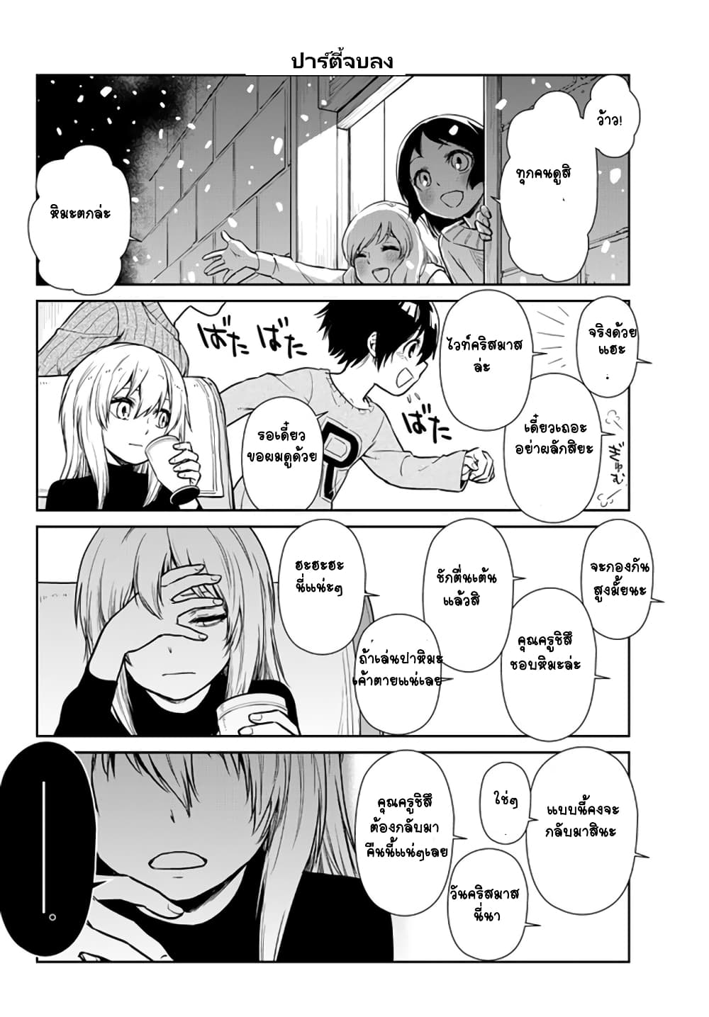 TenSura Nikki Tensei Shitara Slime Datta Ken page 11