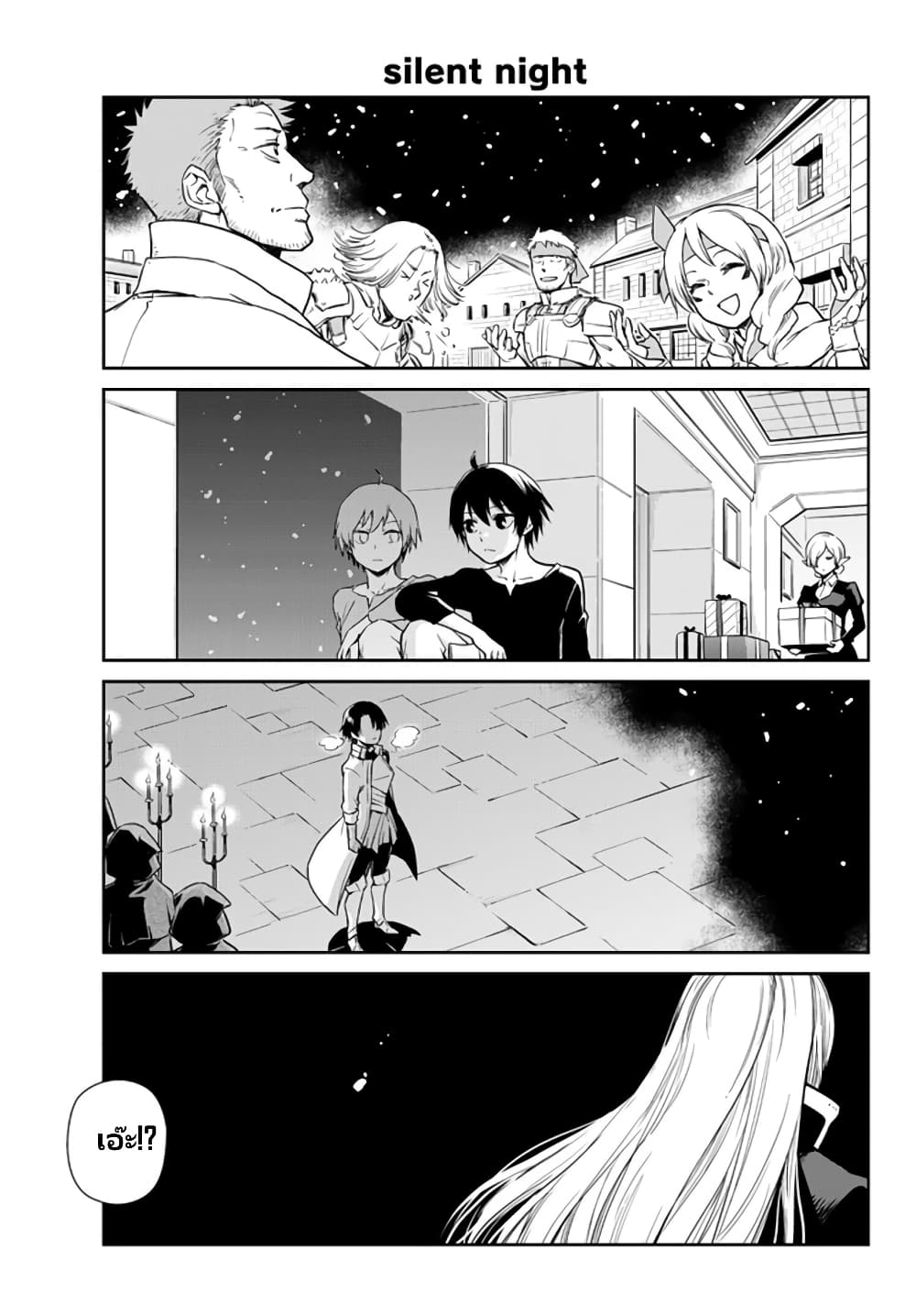 TenSura Nikki Tensei Shitara Slime Datta Ken page 12
