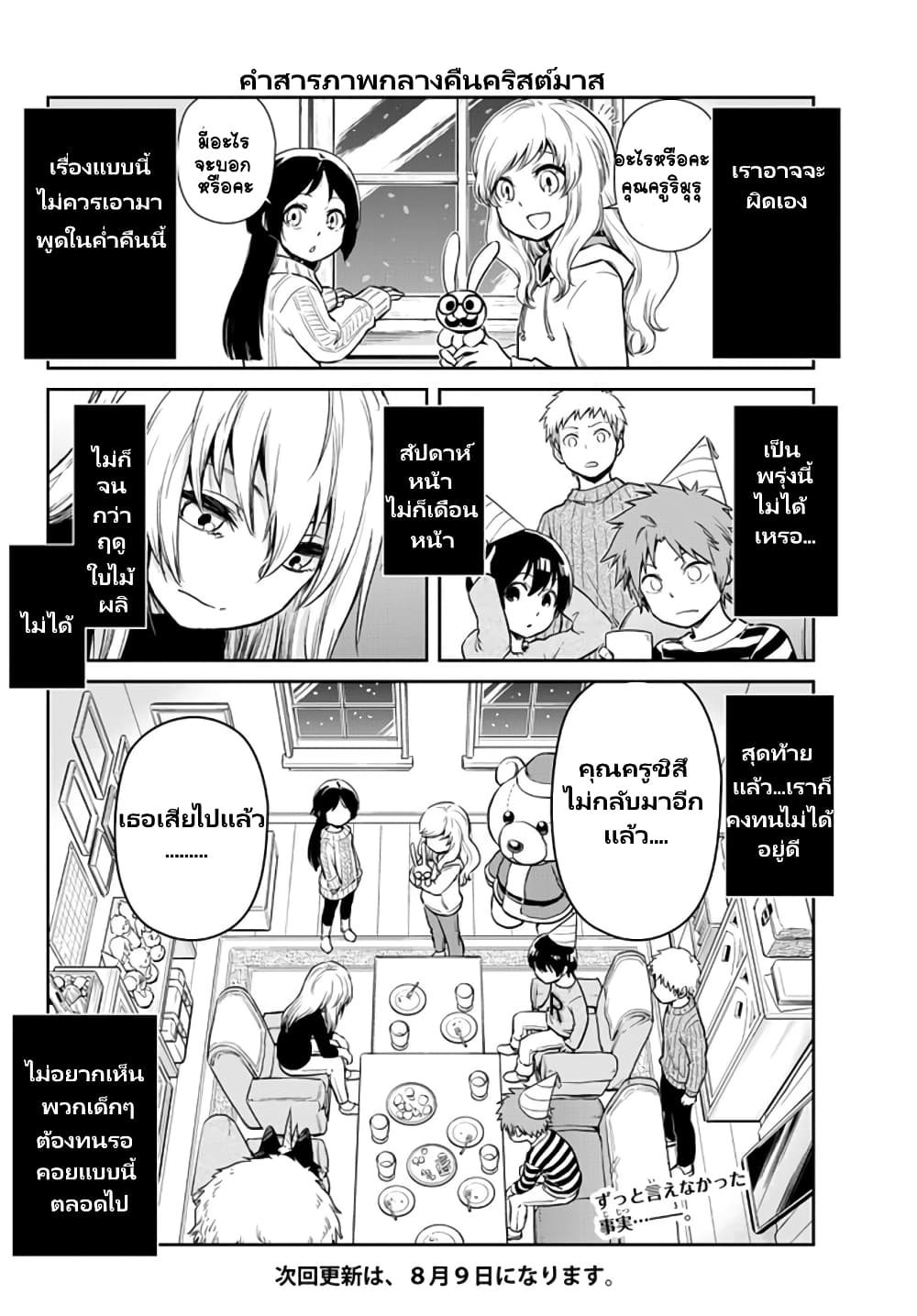 TenSura Nikki Tensei Shitara Slime Datta Ken page 13