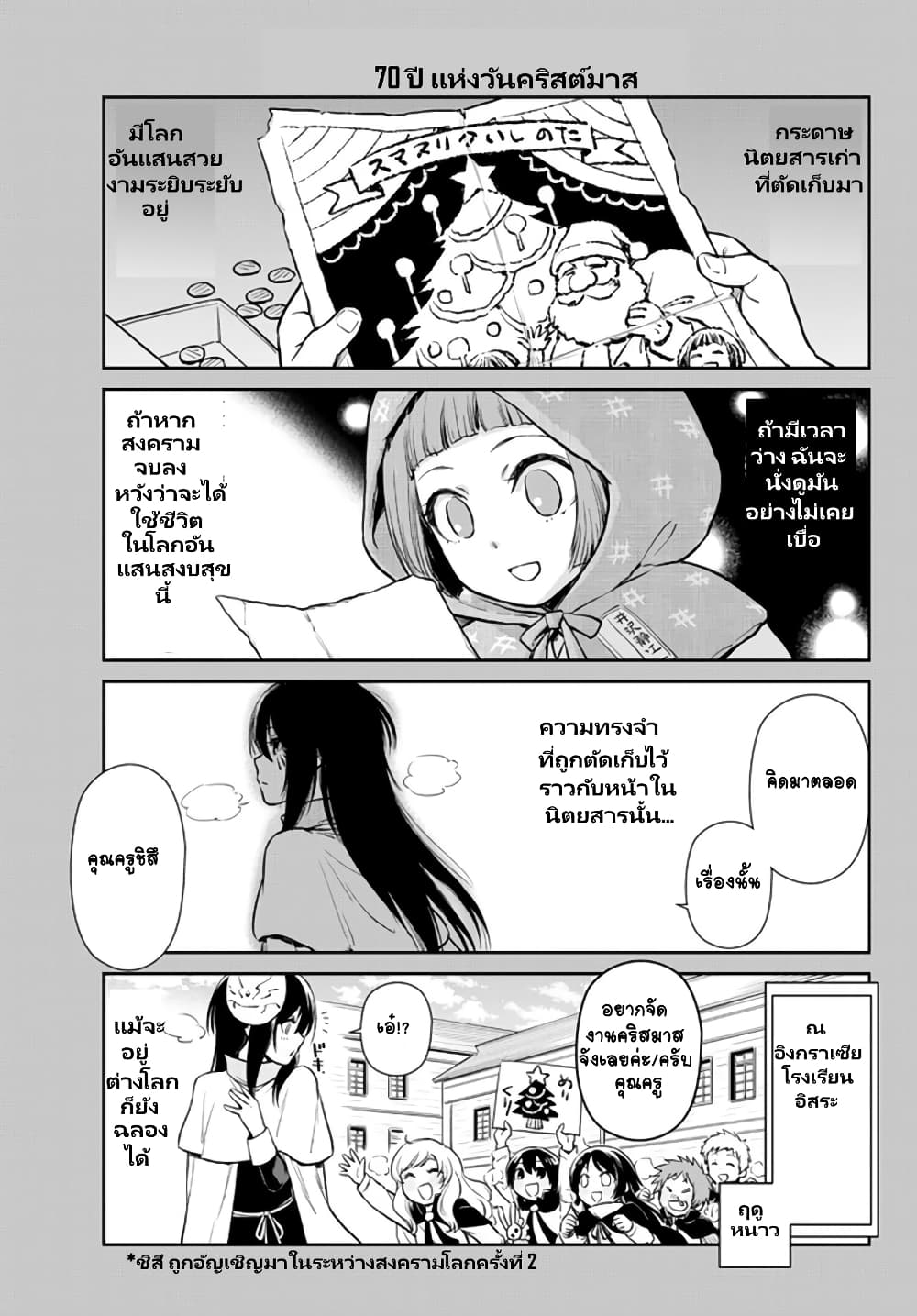 TenSura Nikki Tensei Shitara Slime Datta Ken page 2