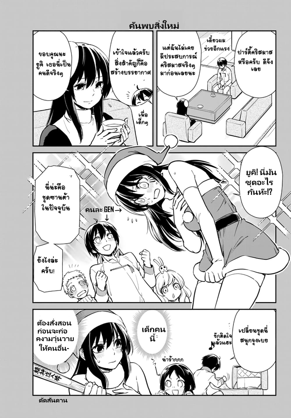 TenSura Nikki Tensei Shitara Slime Datta Ken page 4