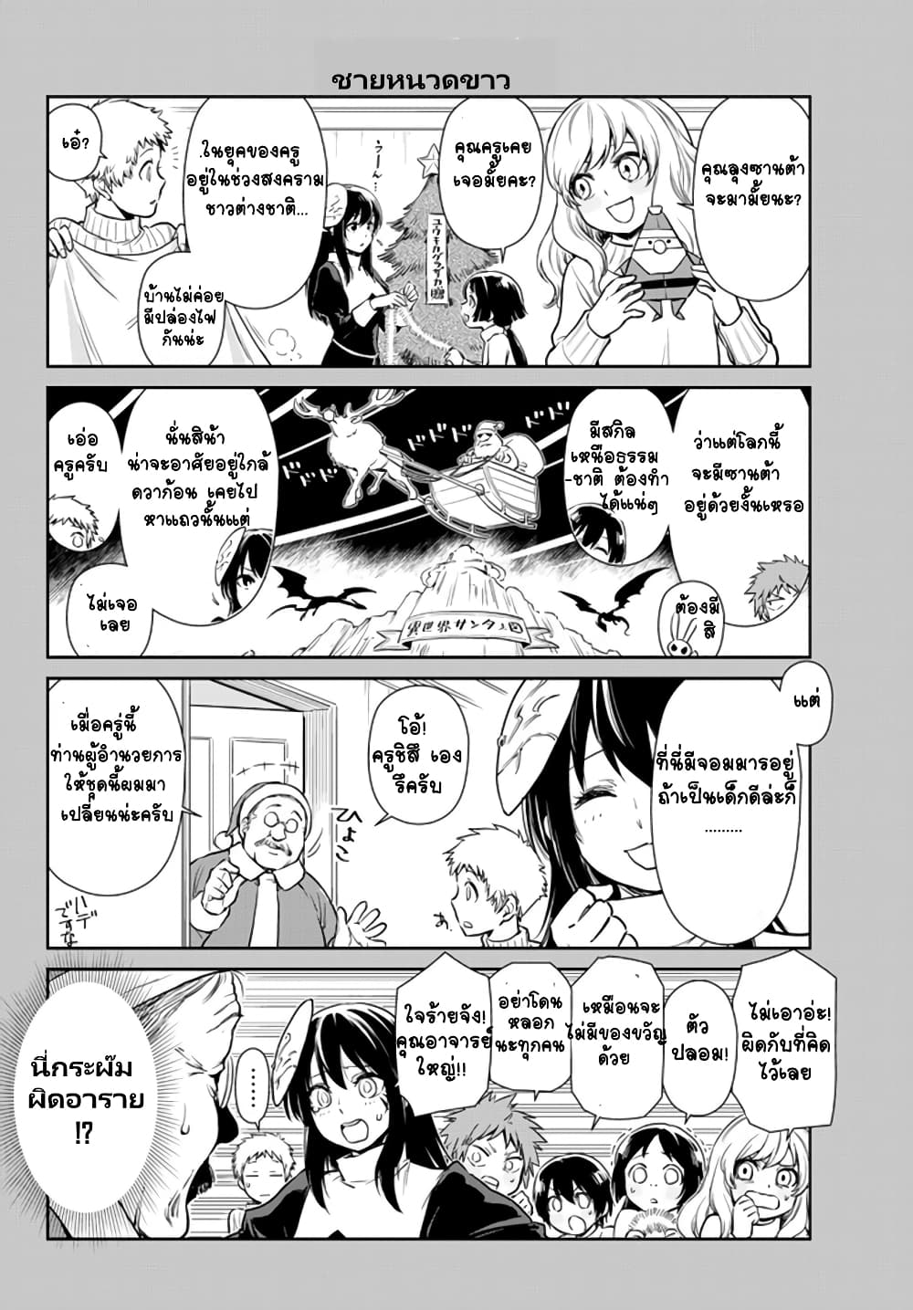 TenSura Nikki Tensei Shitara Slime Datta Ken page 5