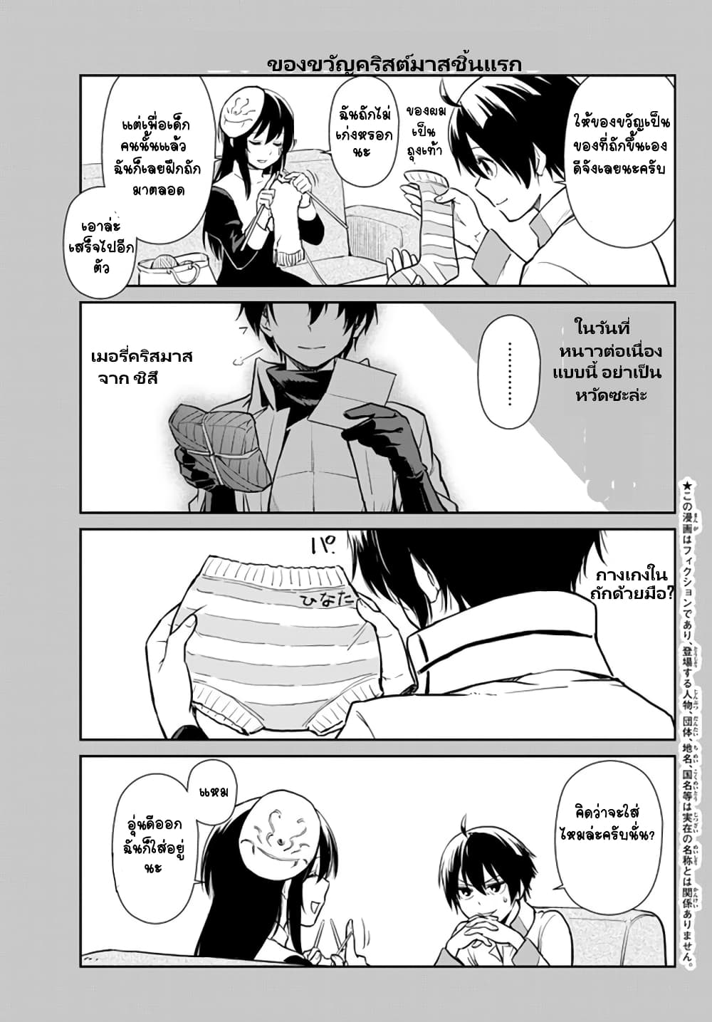 TenSura Nikki Tensei Shitara Slime Datta Ken page 6