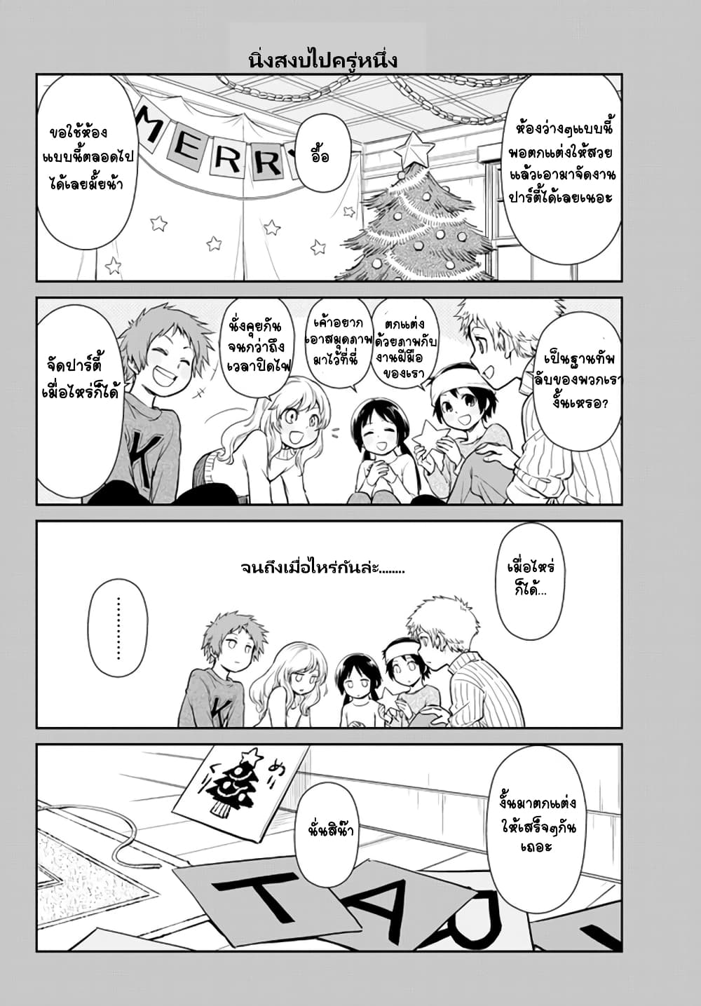 TenSura Nikki Tensei Shitara Slime Datta Ken page 7