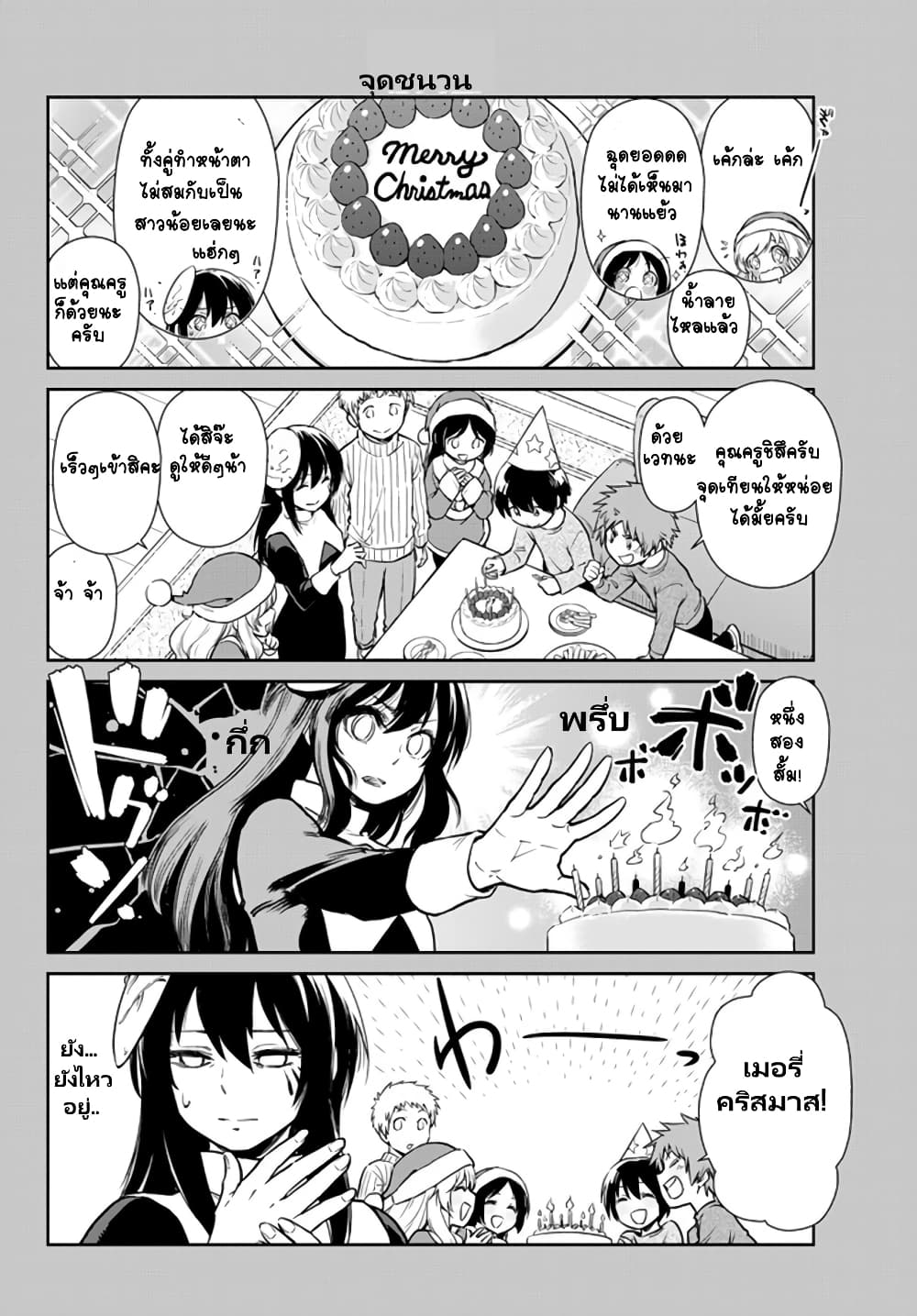 TenSura Nikki Tensei Shitara Slime Datta Ken page 9