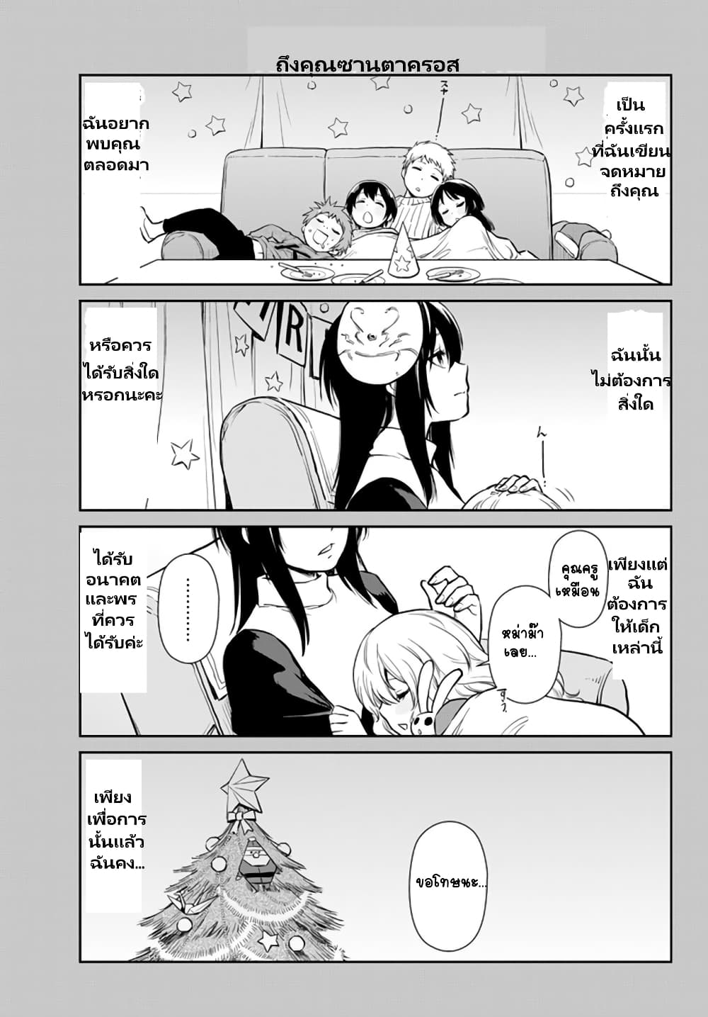 TenSura Nikki Tensei Shitara Slime Datta Ken page 10