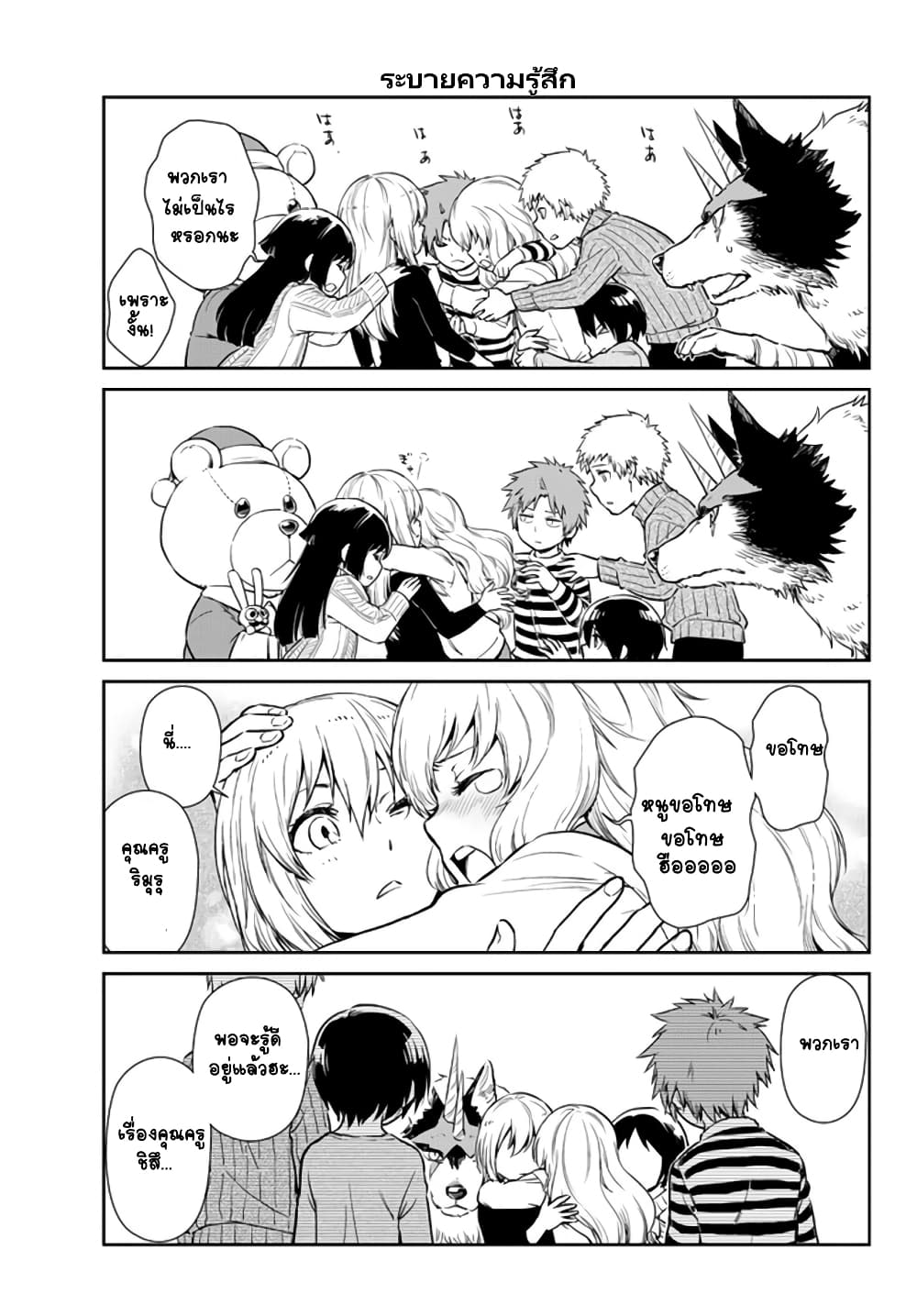 TenSura Nikki Tensei Shitara Slime Datta Ken page 12