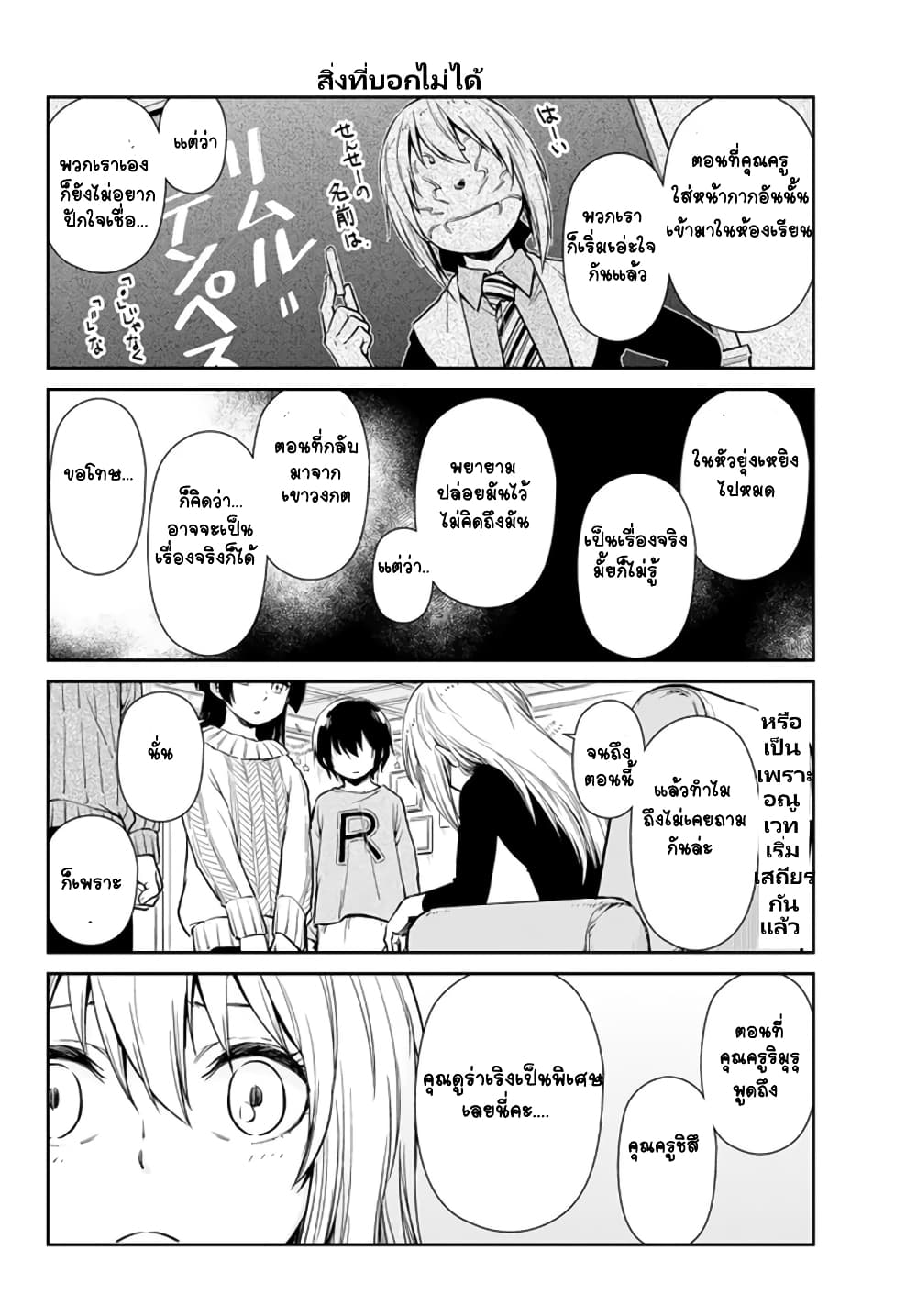 TenSura Nikki Tensei Shitara Slime Datta Ken page 13