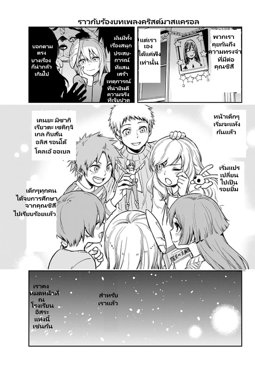 TenSura Nikki Tensei Shitara Slime Datta Ken page 16