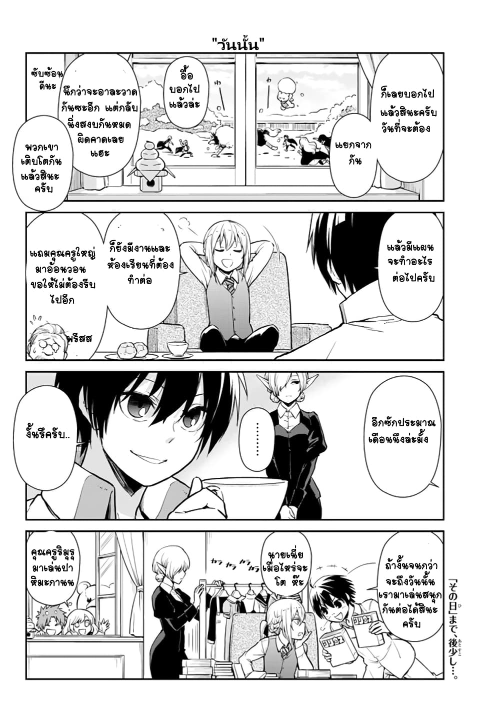 TenSura Nikki Tensei Shitara Slime Datta Ken page 17