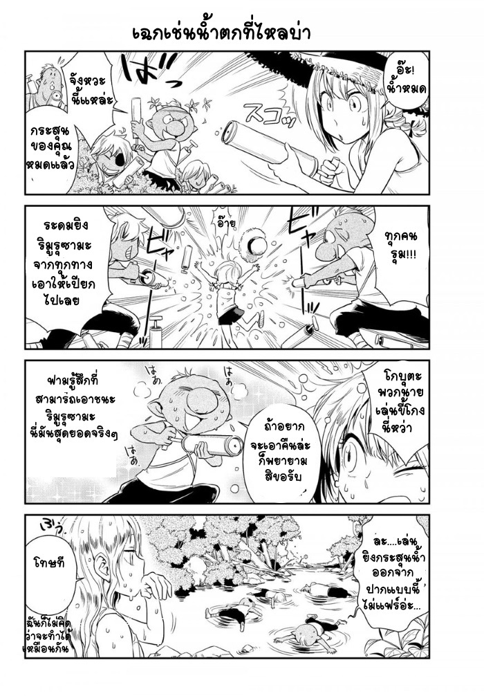 TenSura Nikki Tensei Shitara Slime Datta Ken page 6