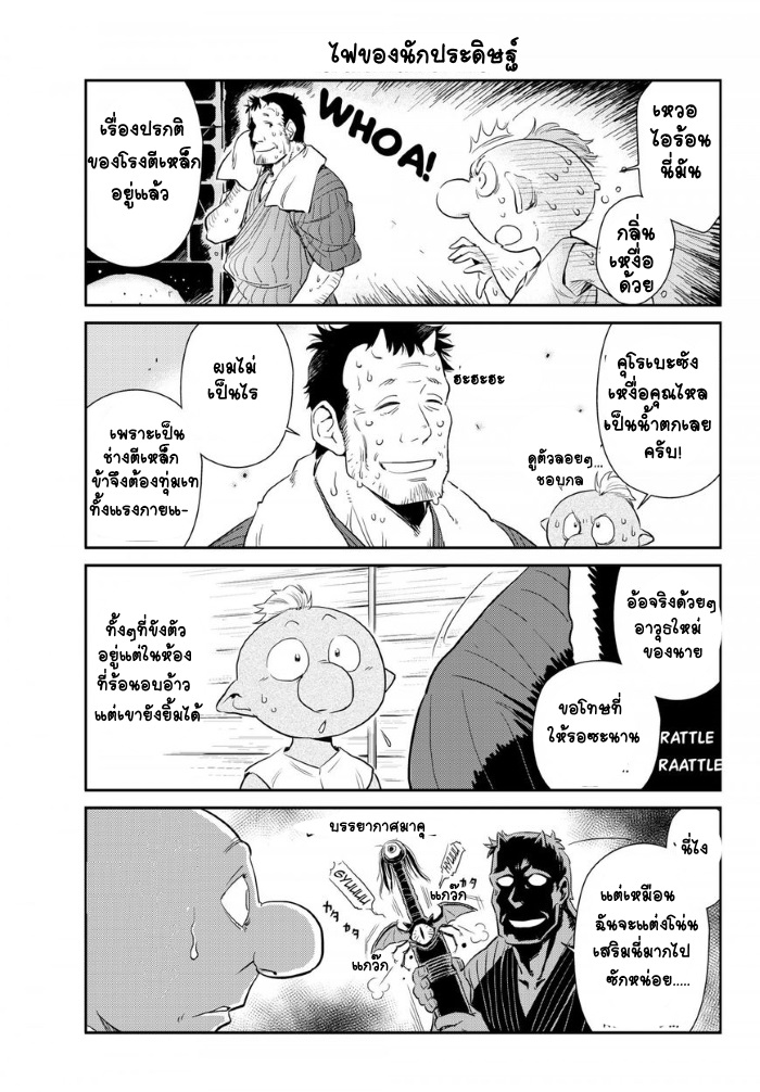 TenSura Nikki Tensei Shitara Slime Datta Ken page 9