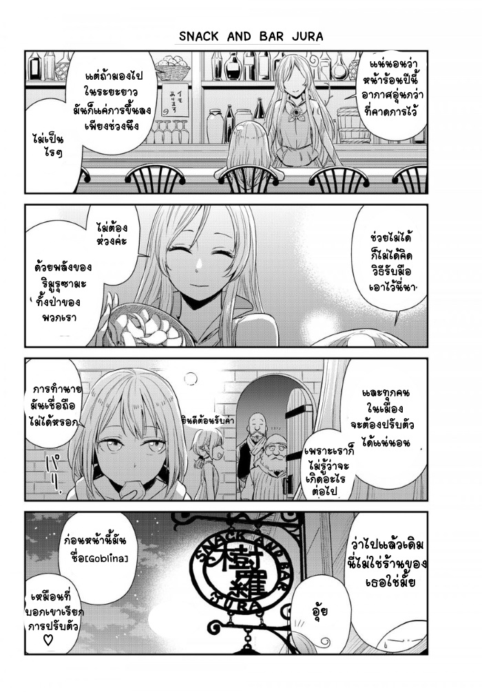 TenSura Nikki Tensei Shitara Slime Datta Ken page 12