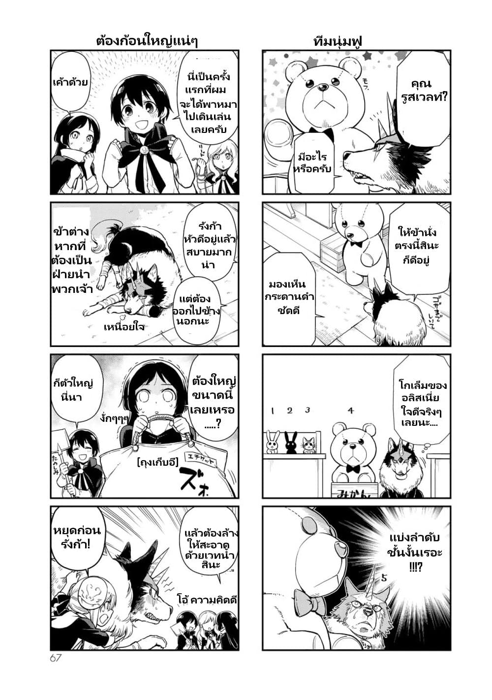 TenSura Nikki Tensei Shitara Slime Datta Ken page 4