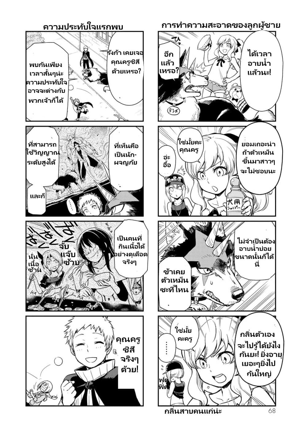 TenSura Nikki Tensei Shitara Slime Datta Ken page 5