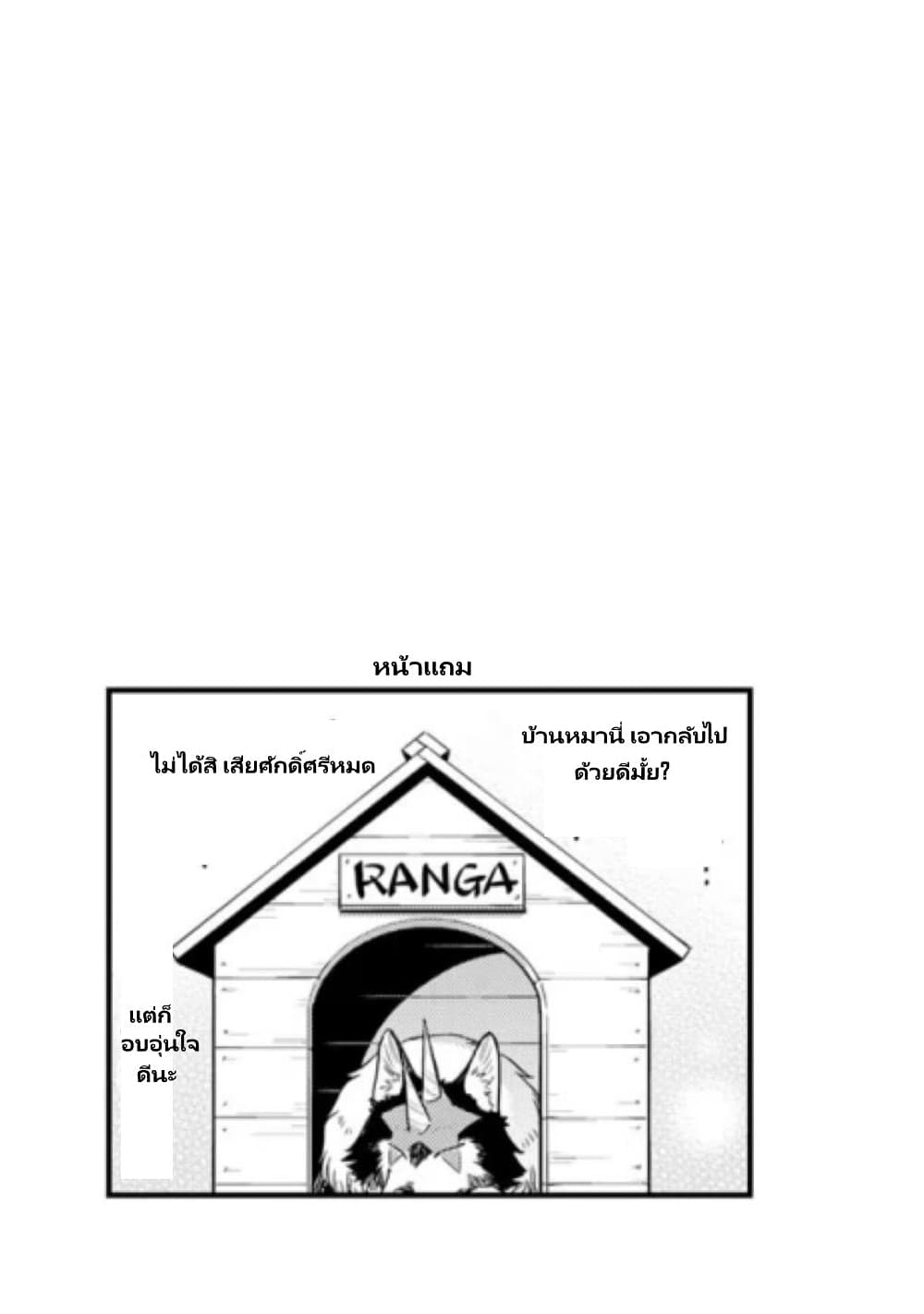 TenSura Nikki Tensei Shitara Slime Datta Ken page 10