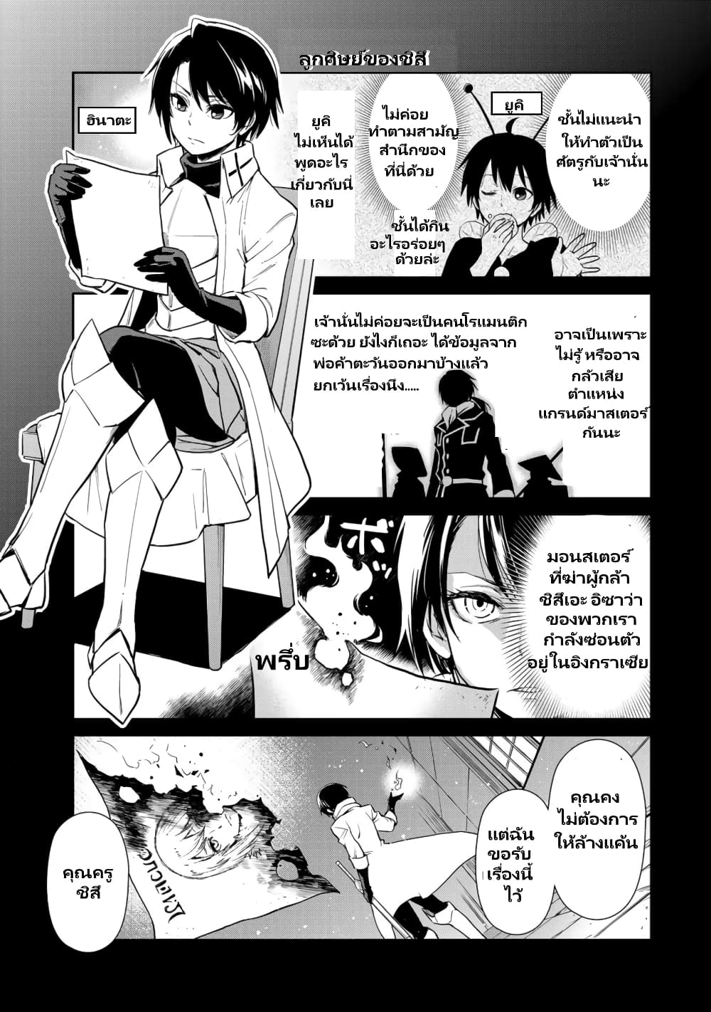 TenSura Nikki Tensei Shitara Slime Datta Ken page 12