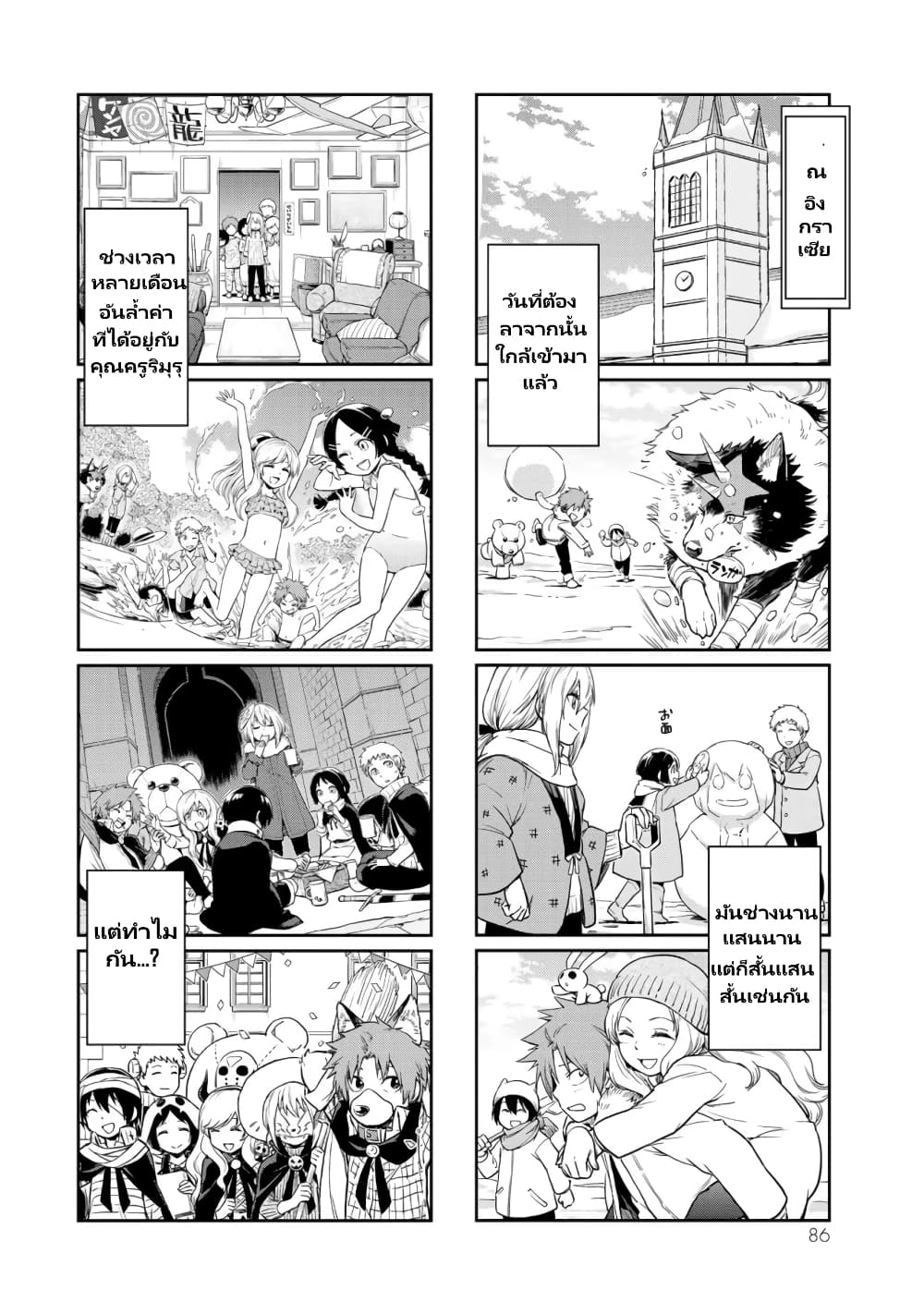 TenSura Nikki Tensei Shitara Slime Datta Ken page 13