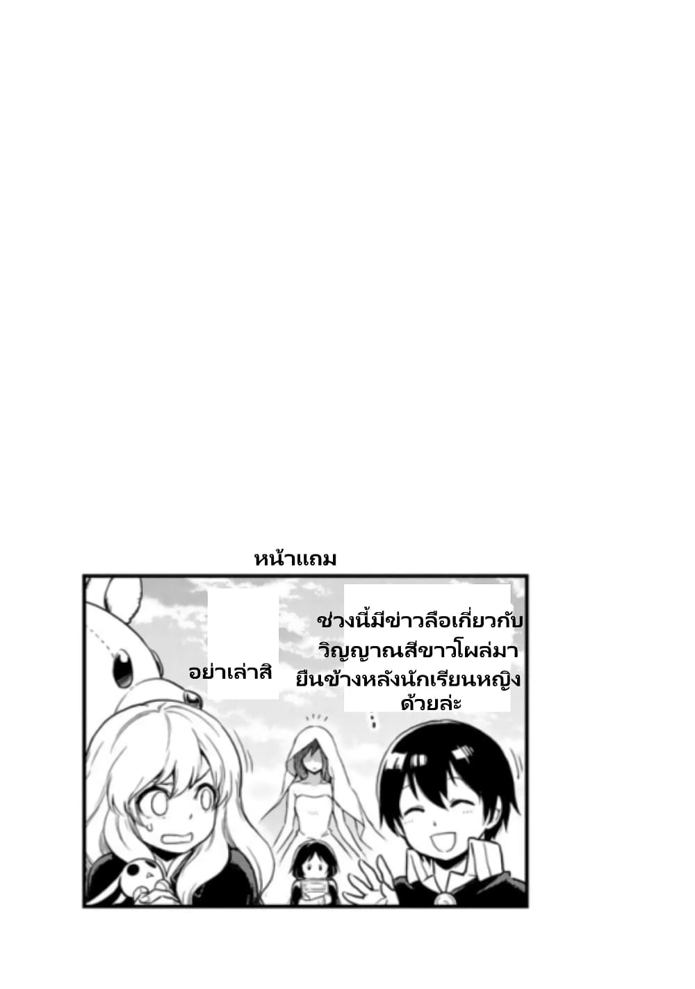 TenSura Nikki Tensei Shitara Slime Datta Ken page 16