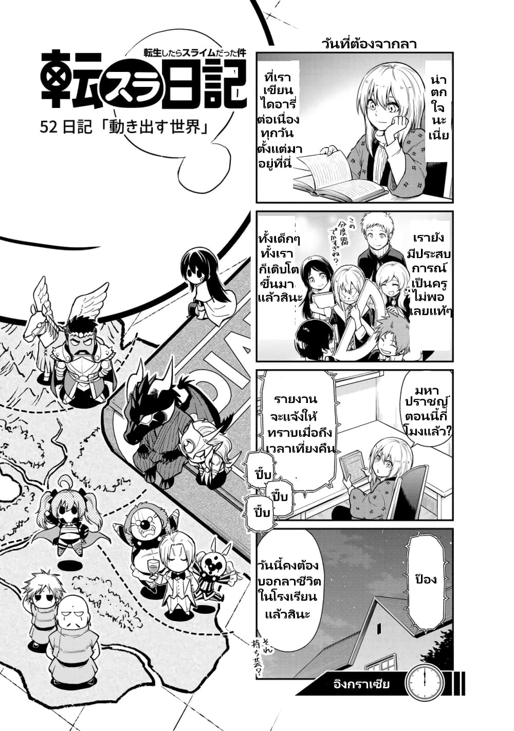 TenSura Nikki Tensei Shitara Slime Datta Ken page 2