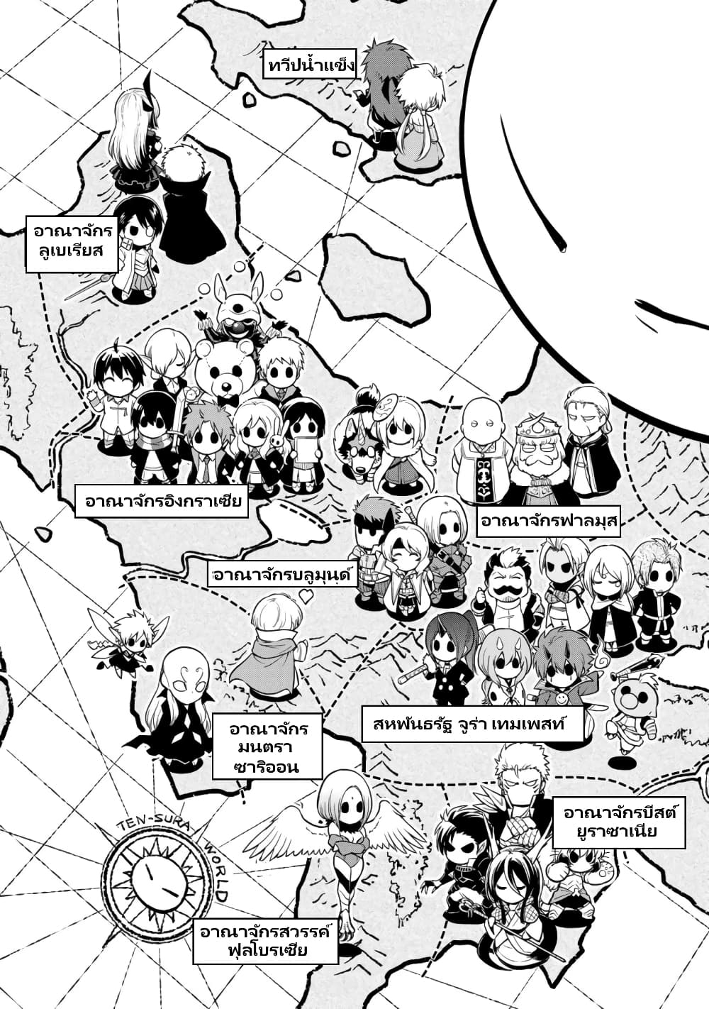 TenSura Nikki Tensei Shitara Slime Datta Ken page 3