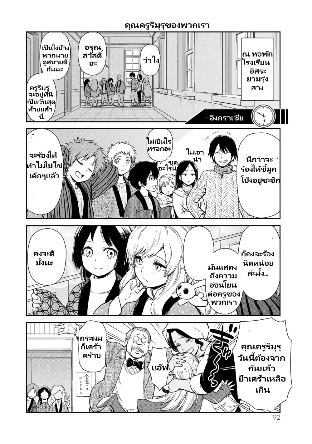 TenSura Nikki Tensei Shitara Slime Datta Ken page 4