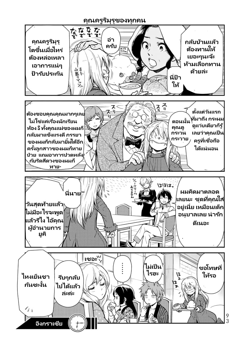 TenSura Nikki Tensei Shitara Slime Datta Ken page 5