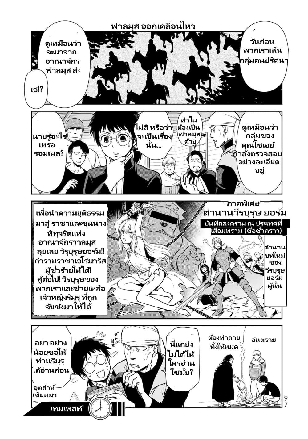 TenSura Nikki Tensei Shitara Slime Datta Ken page 9