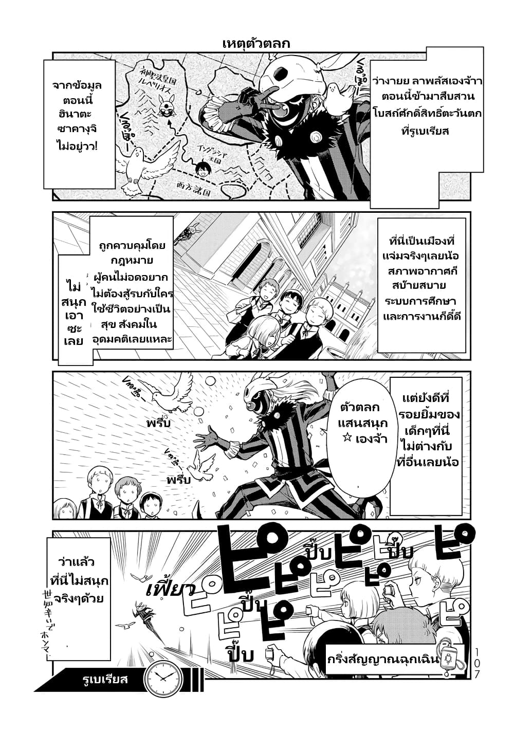 TenSura Nikki Tensei Shitara Slime Datta Ken page 6