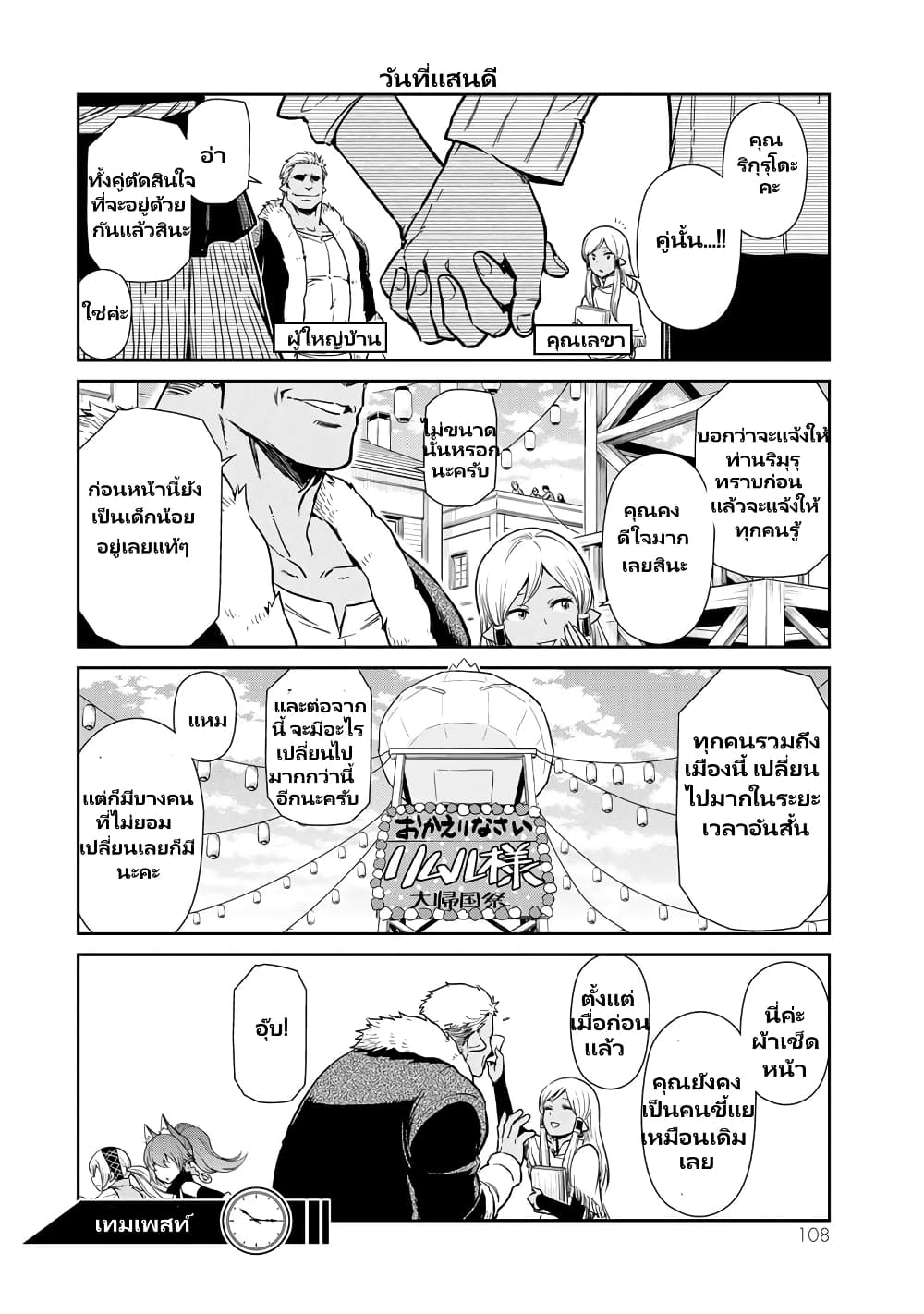 TenSura Nikki Tensei Shitara Slime Datta Ken page 7
