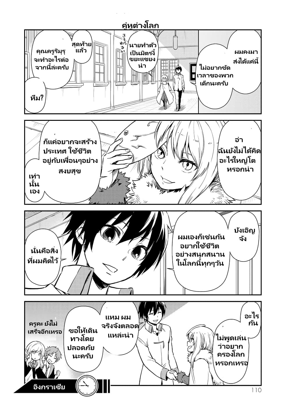 TenSura Nikki Tensei Shitara Slime Datta Ken page 9