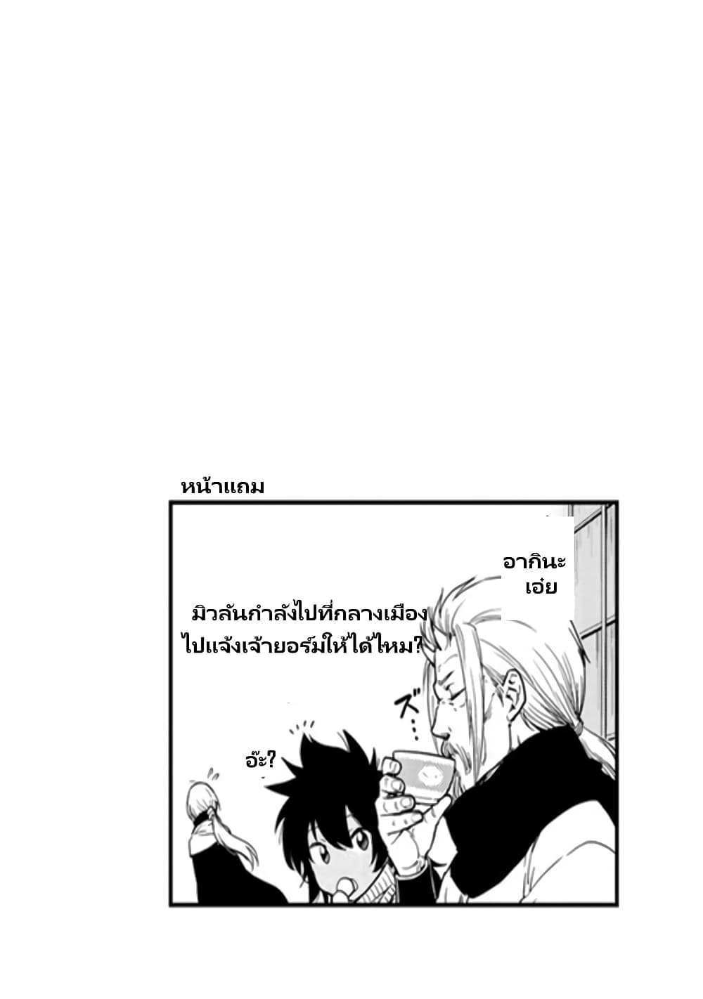 TenSura Nikki Tensei Shitara Slime Datta Ken page 13