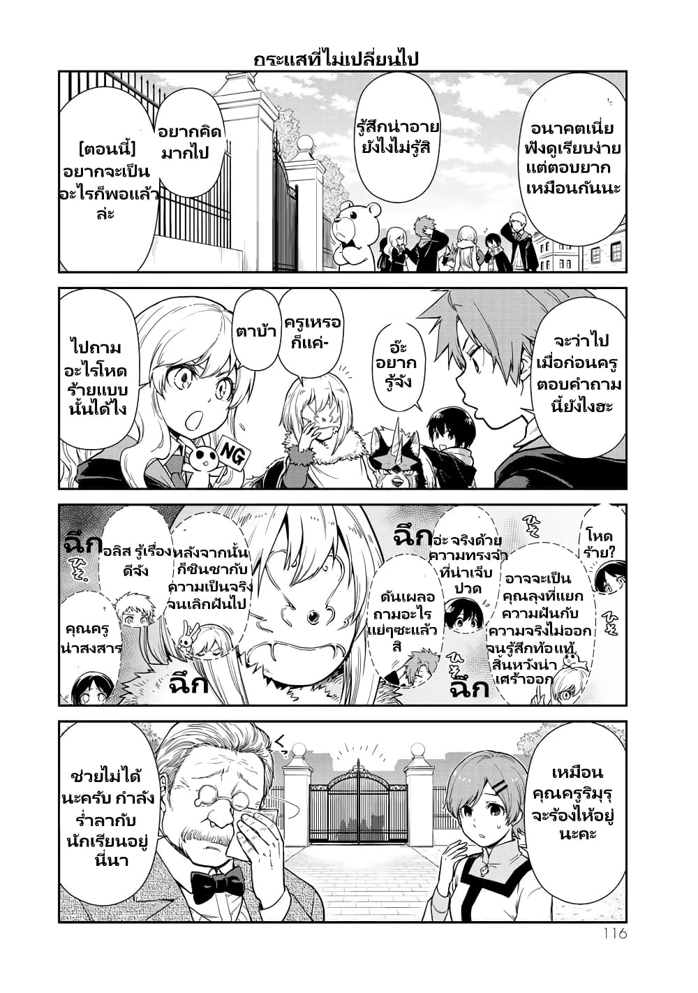 TenSura Nikki Tensei Shitara Slime Datta Ken page 3
