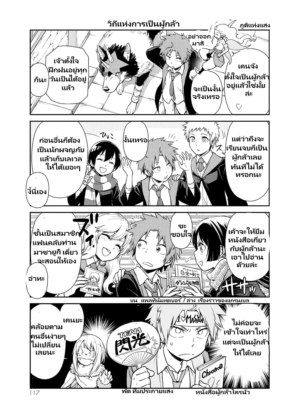 TenSura Nikki Tensei Shitara Slime Datta Ken page 4