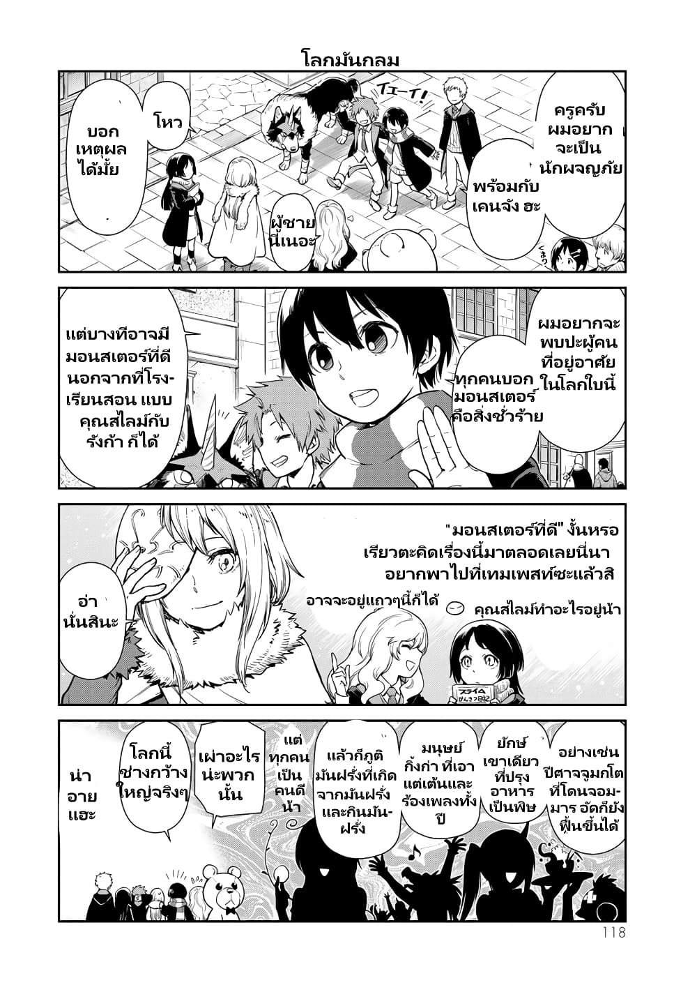 TenSura Nikki Tensei Shitara Slime Datta Ken page 5
