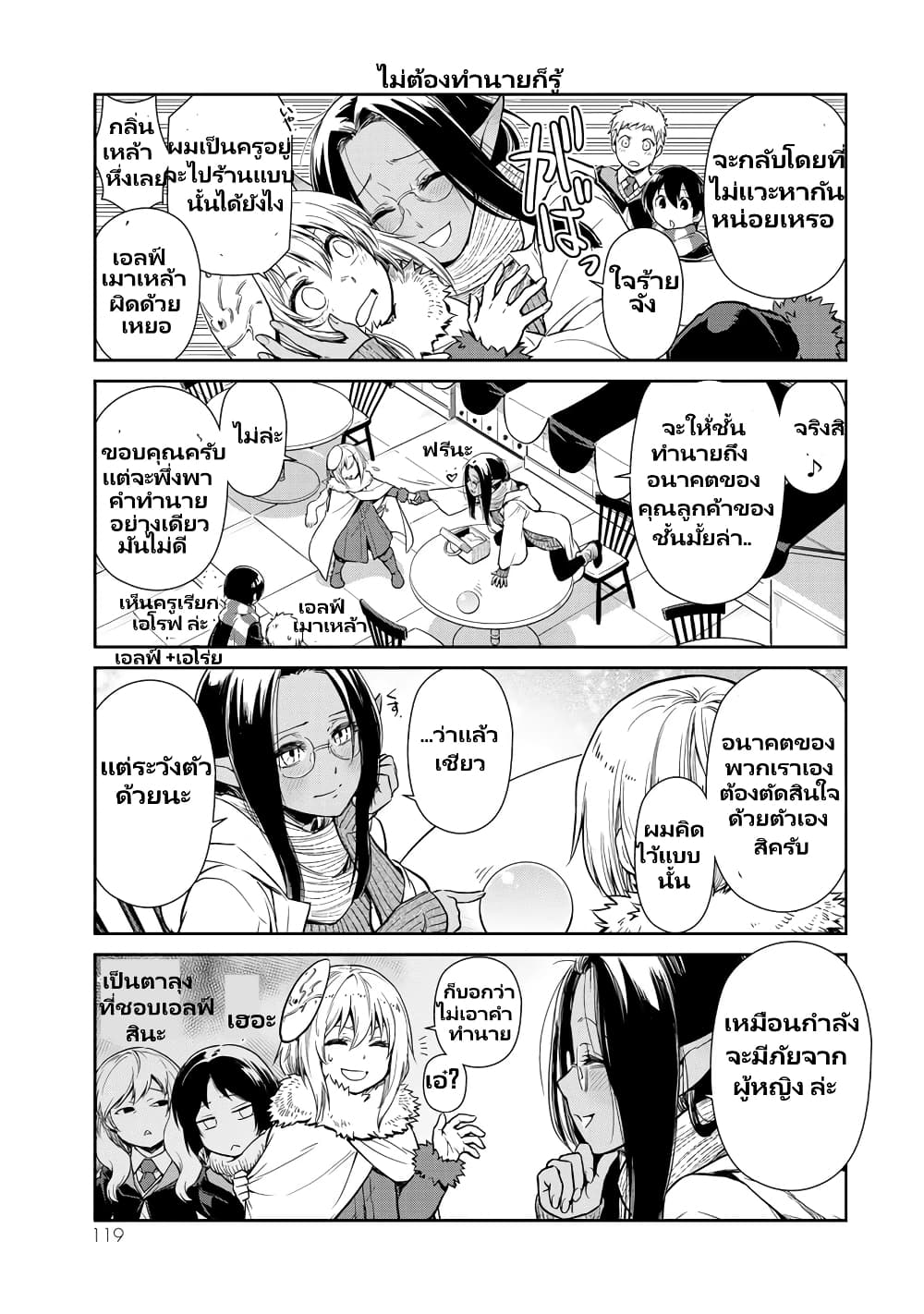 TenSura Nikki Tensei Shitara Slime Datta Ken page 6