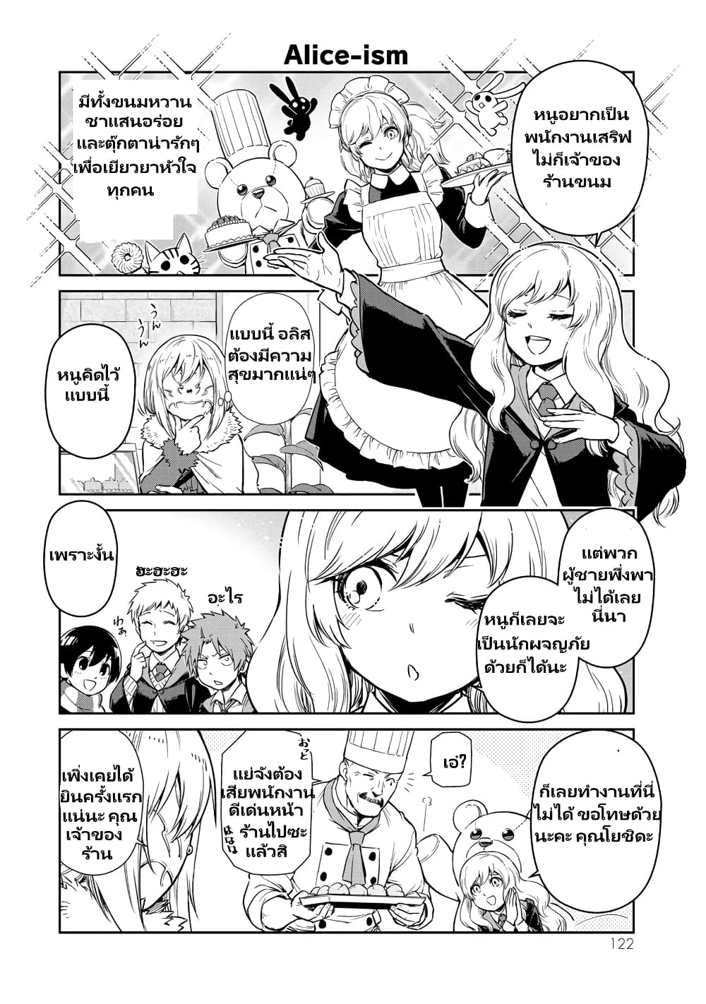 TenSura Nikki Tensei Shitara Slime Datta Ken page 9