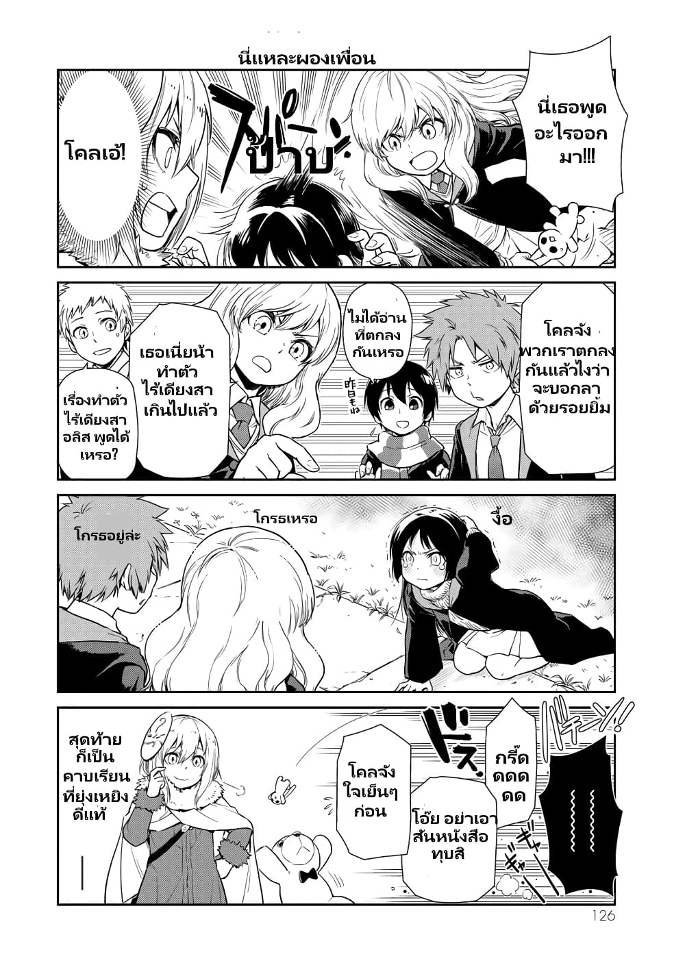 TenSura Nikki Tensei Shitara Slime Datta Ken page 13
