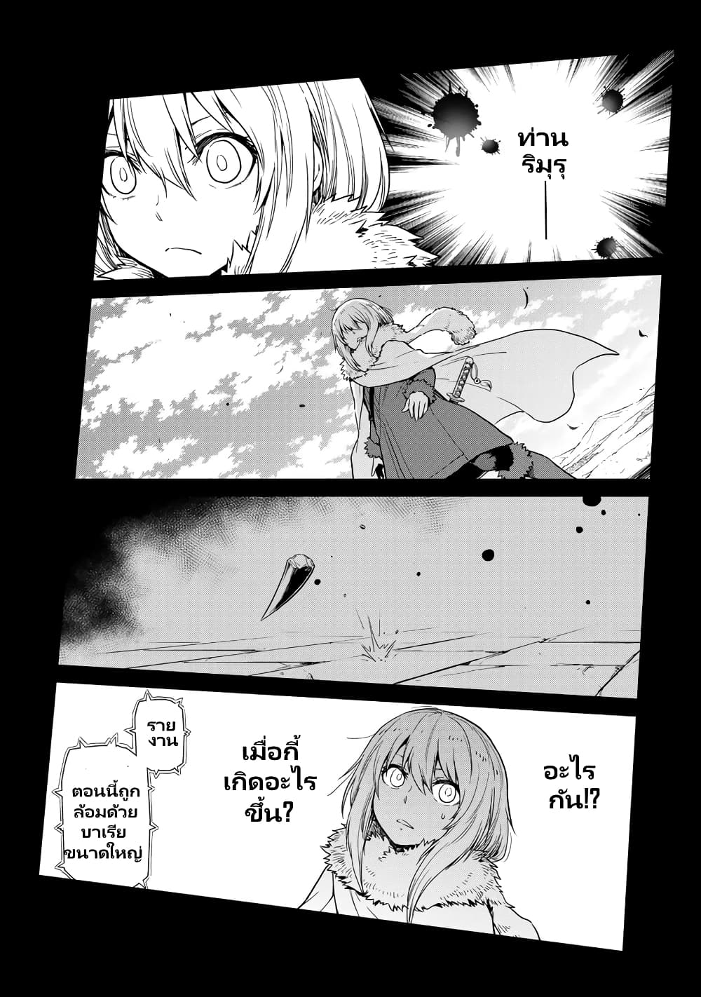 TenSura Nikki Tensei Shitara Slime Datta Ken page 19
