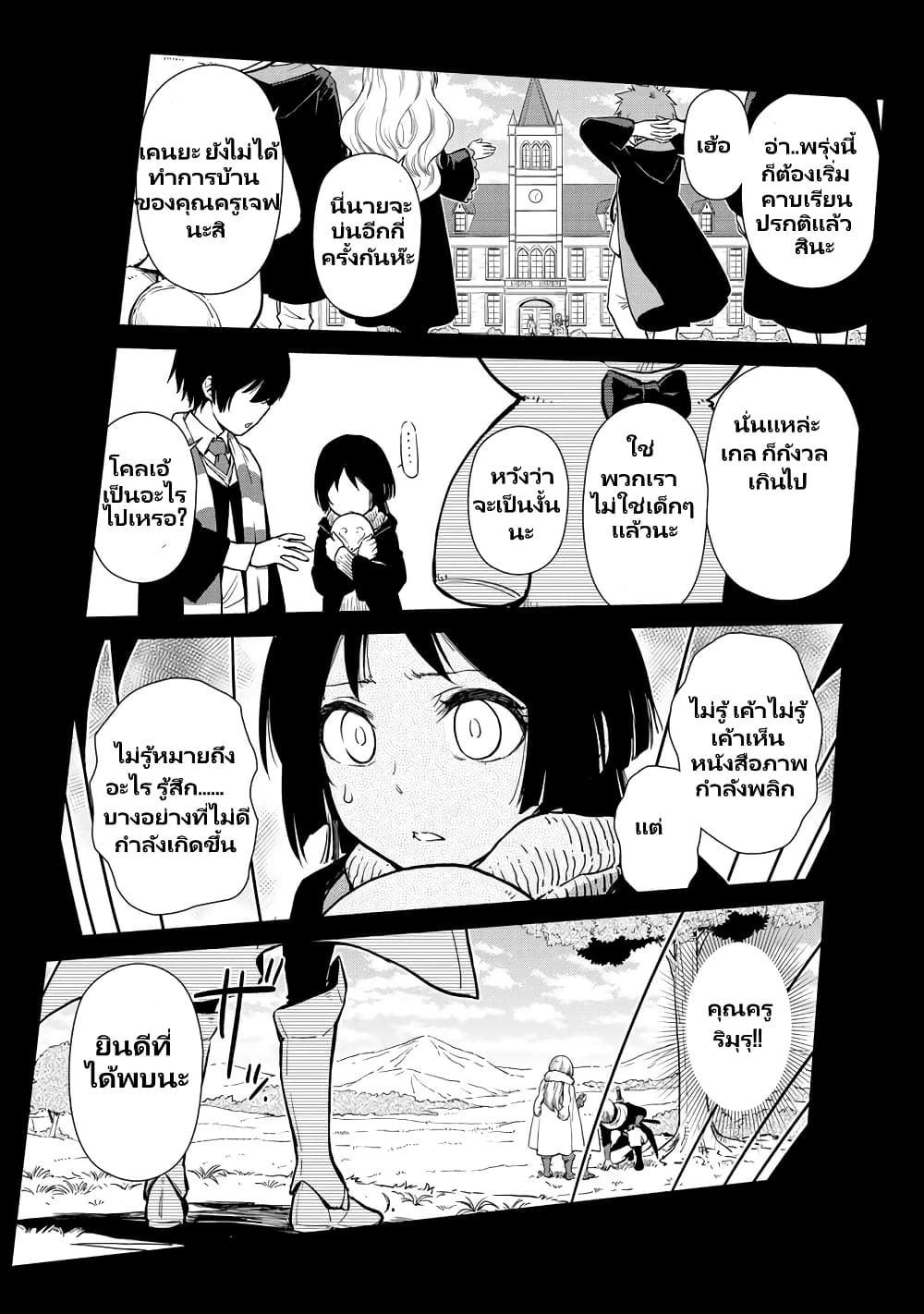 TenSura Nikki Tensei Shitara Slime Datta Ken page 20
