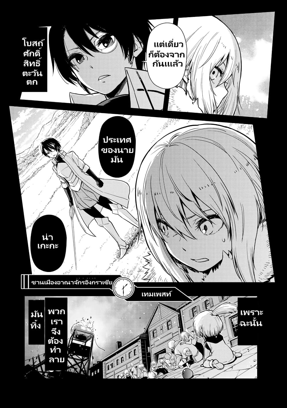 TenSura Nikki Tensei Shitara Slime Datta Ken page 21