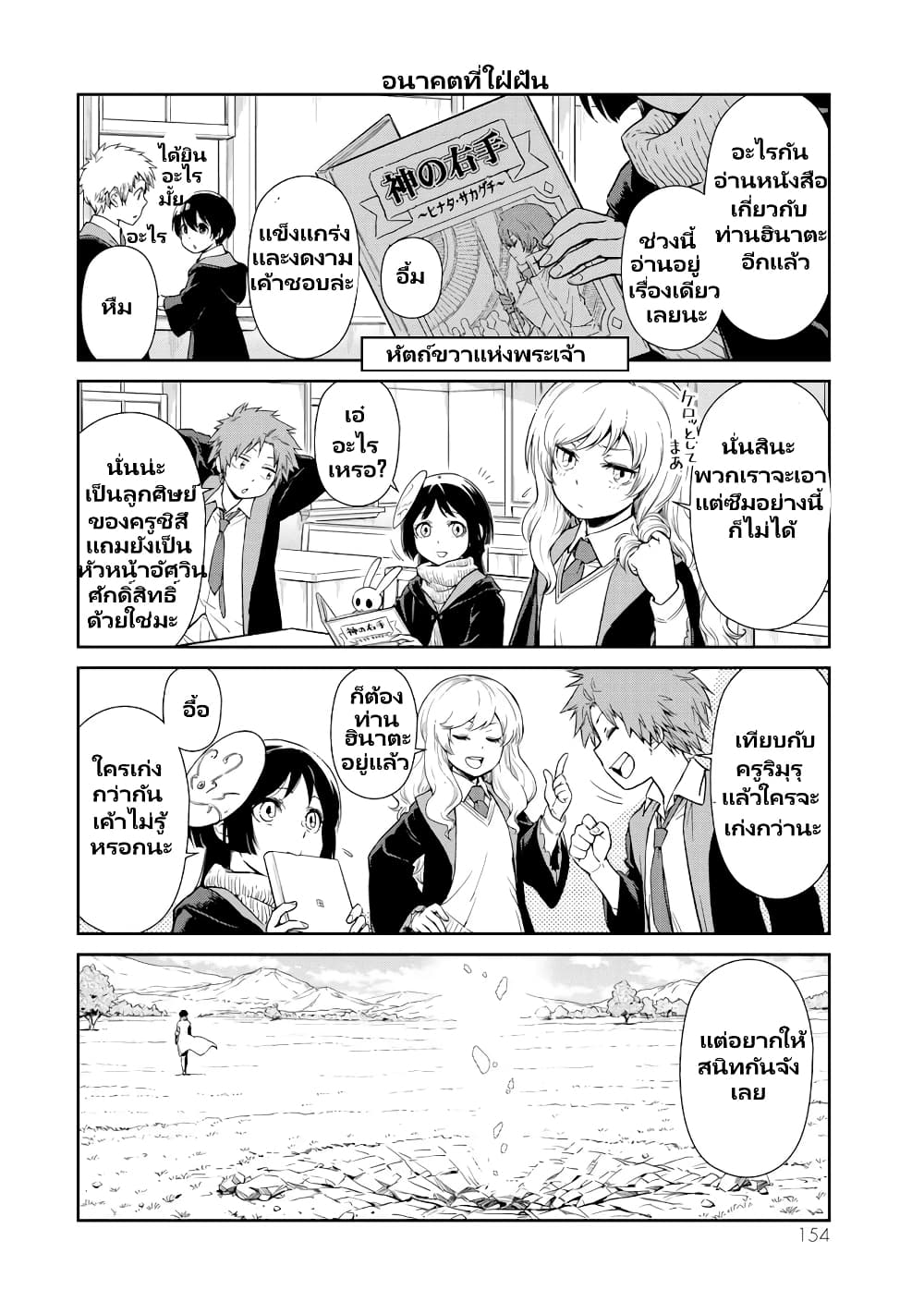 TenSura Nikki Tensei Shitara Slime Datta Ken page 19