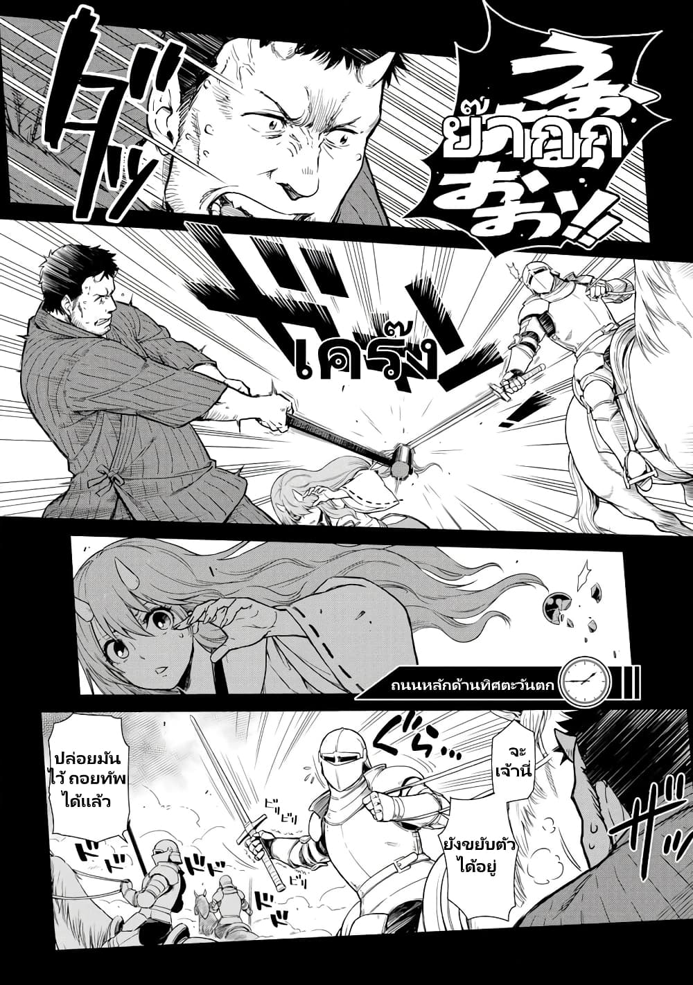 TenSura Nikki Tensei Shitara Slime Datta Ken page 5