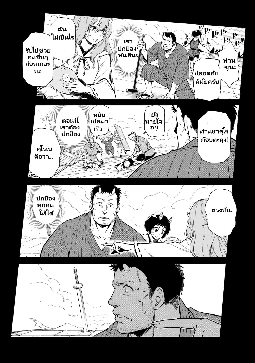 TenSura Nikki Tensei Shitara Slime Datta Ken page 6