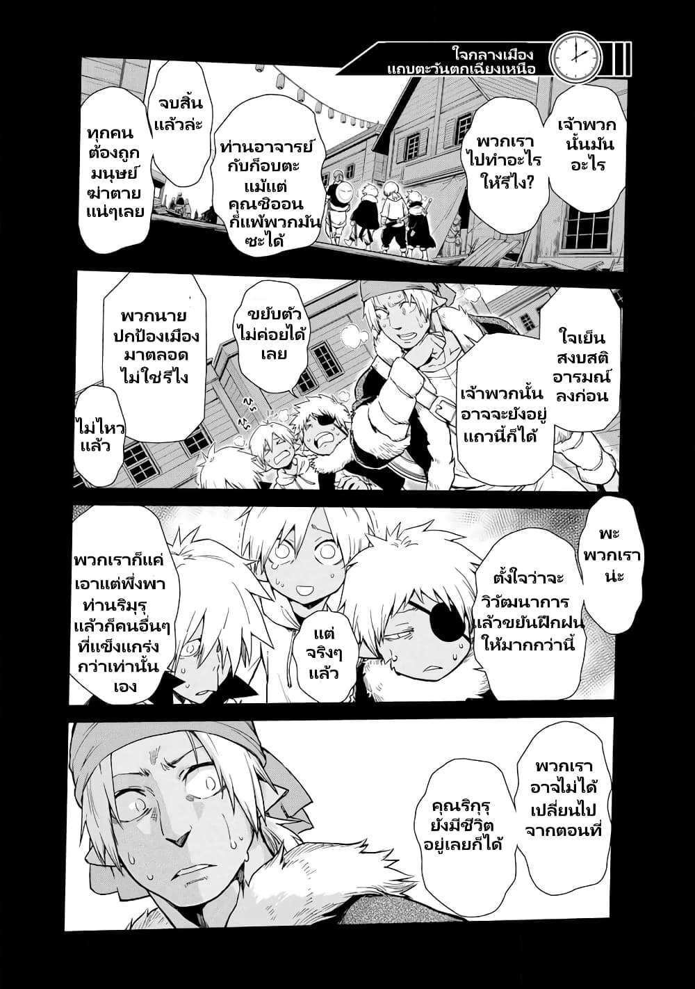 TenSura Nikki Tensei Shitara Slime Datta Ken page 7