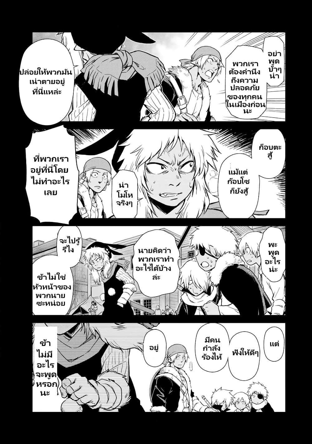 TenSura Nikki Tensei Shitara Slime Datta Ken page 8