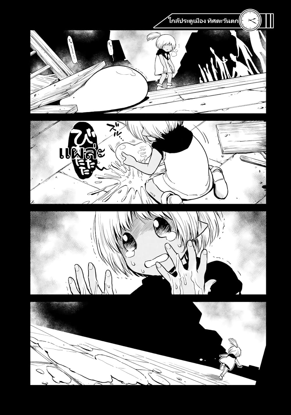 TenSura Nikki Tensei Shitara Slime Datta Ken page 10