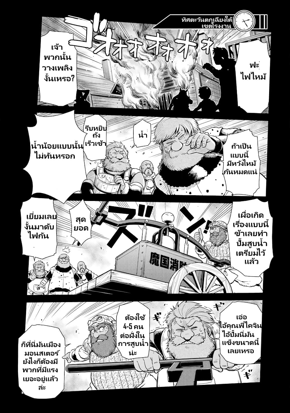 TenSura Nikki Tensei Shitara Slime Datta Ken page 11